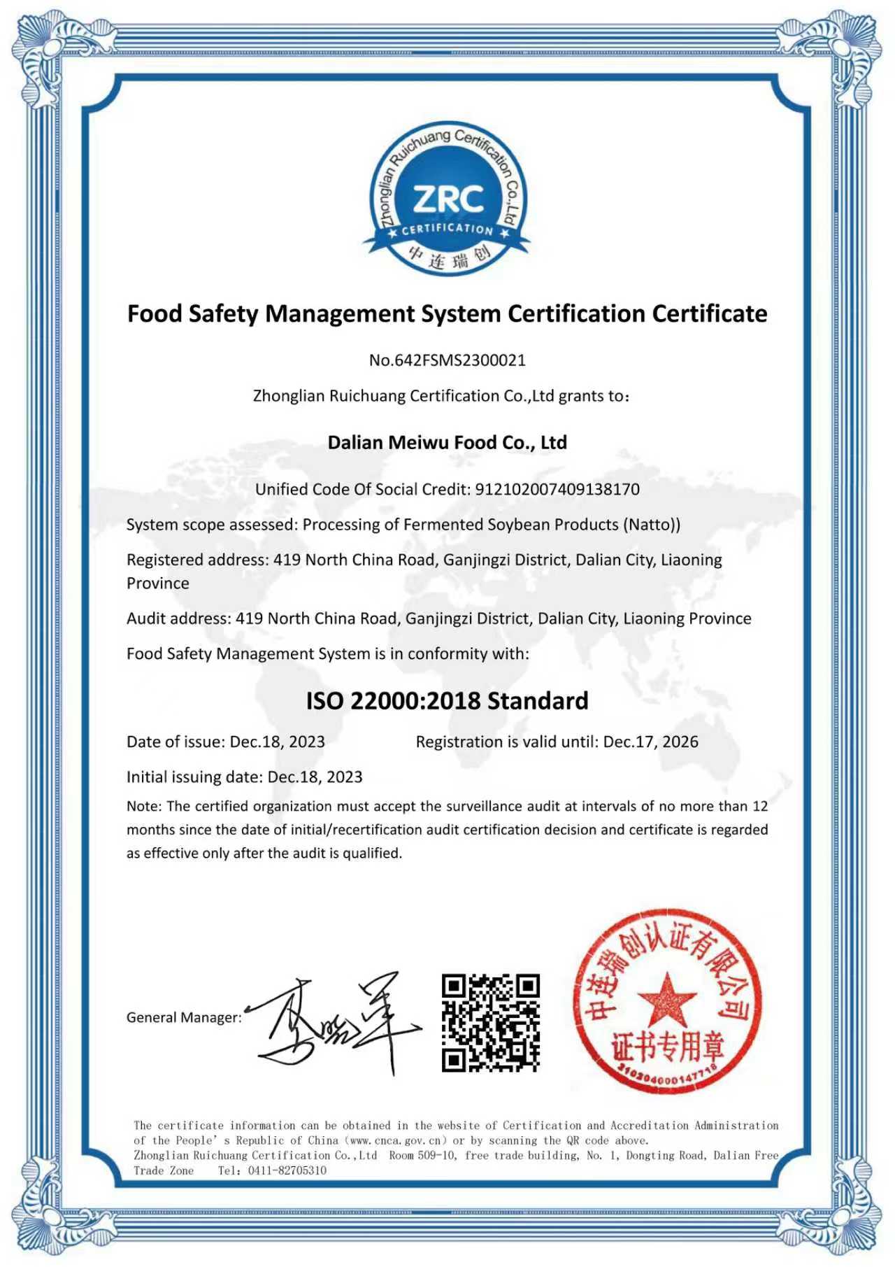 ISO22000